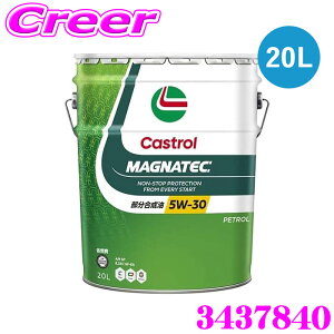 �y���I�ōő�77,777�|�C���g������I�m��1/4�z�J�X�g���[�� �G���W���I�C�� 20L �}�O�i�e�b�N API SQ ILSAC GF-7A 5W-30 ���������� 4�փK�\���� �G���W���R���f�B�V�����ێ� Castrol MAGNATEC