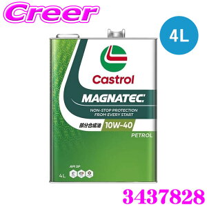 �J�X�g���[�� �G���W���I�C�� 4L �}�O�i�e�b�N API SP 10W-40 ���������� 4�փK�\���� �G���W���R���f�B�V�����ێ� Castrol MAGNATEC