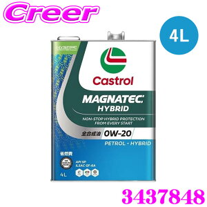 �J�X�g���[�� �G���W���I�C�� 4L �}�O�i�e�b�N �n�C�u���b�h API SQ ILSAC GF-7A 0W-20 �S������ 4�փK�\���� �n�C�u���b�h�� �A�C�h�����O�X�g�b�v�� �G���W���R���f�B�V�����ێ� Castrol MAGNATEC HYBRID