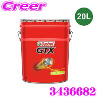 カストロール エンジンオイル 20L GTX API SL/CF Performance 10W-30 4輪車用ガソリン ディーゼルエンジ…