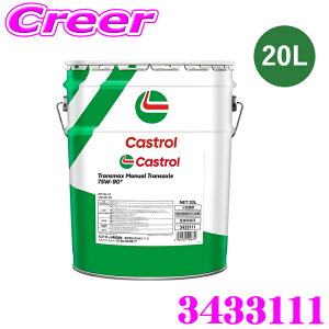 �J�X�g���[�� �M�A�I�C�� �g�����X�}�b�N�X �}�j���A�� �g�����X�A�N�X�� 20L 75W-90 �S������ GL-4+ �}�j���A���� FF�� �M���I�C�� Castrol