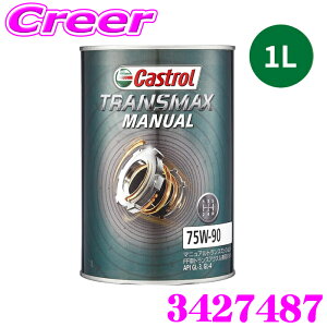 �y���I�z�ő�5��pt����ɍ��،i�i�I���r���[�Ŋm��UP �J�X�g���[�� �M�A�I�C�� �g�����X�}�b�N�X �}�j���A�� 1L 75W-90 ���������� GL-3 GL-4 �}�j���A���� FF�� �M���I�C�� Castrol