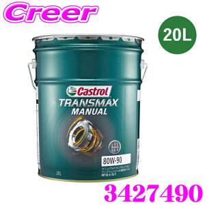 �J�X�g���[�� �M�A�I�C�� �g�����X�}�b�N�X �}�j���A�� 20L 80W-90 GL-4 GL-5 �}�j���A���� FF�� �M���I�C�� Castrol