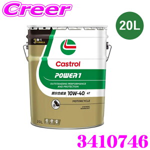 �J�X�g���[�� �G���W���I�C�� 20L 4�T�C�N���I�C�� 10W-40 POWER 1 4T ���������� ���[�^�[�T�C�N�� �o�C�N�p�G���W���I�C�� ��֎� �o�C�N Castrol