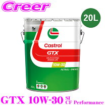 楽天市場】カストロール gtx dc-turbo 10w-30 20lの通販