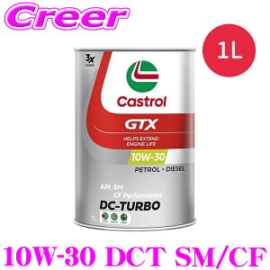 �y�撅���z�ő�1000�~OFF�N�[�|���� �J�X�g���[�� �G���W���I�C�� 1L �J�X�g���[��GTX DC-TURBO API SM CF Performance 10W-30 ���������� 4�փK�\���� �f�B�[�[���ԗ��p Castrol GTX
