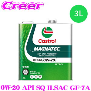 �y8/15���� �قڑS�i�|�C���g2�{�ȏ�I�z�J�X�g���[�� �G���W���I�C�� 3L �}�O�i�e�b�N API SQ ILSAC GF-7A 0W-20 ���������� 4�֎ԗp �K�\�����G���W����p Castrol MAGNATEC