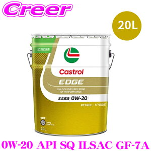 �y�ő�77,777P�z1/4�œ�����咊�I �J�X�g���[�� �G���W���I�C�� 20L �J�X�g���[���G�b�W API SQ ILSAC GF-7A 0W-20 �S������ 4�փK�\�����p Castrol EDGE
