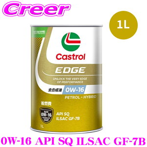 �y����SALE�I�z�|�C���g2�{ 30������ �@�J�X�g���[�� �G���W���I�C�� 3L �J�X�g���[���G�b�W API SQ ILSAC GF-7B 0W-16 �S������ 4�փK�\�����p Castrol EDGE