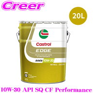 【先着順】最大1000円OFFクーポン♪ カストロール エンジンオイル 20L カストロールエッジ API SQ CF Per…