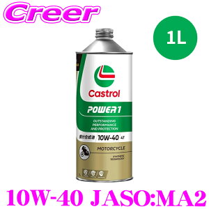 �J�X�g���[�� �G���W���I�C�� 1L 4�T�C�N���I�C�� 10W-40 POWER 1 4T MA2 ���������� ���[�^�[�T�C�N�� �o�C�N�p�G���W���I�C�� ��֎� �o�C�N Castrol