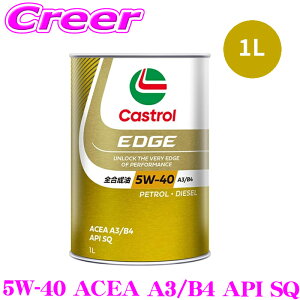 �y15������z�S�iP2�{�ȏ� �J�X�g���[�� �G���W���I�C�� 1L �J�X�g���[���G�b�W 5W-40 ACEA A3/B4 API SQ �S������ 4�փK�\���� �f�B�[�[���ԗ��p Castrol EDGE