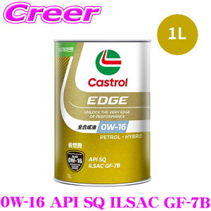 �y�ő�77,777P�z1/4�œ�����咊�I �J�X�g���[�� �G���W���I�C�� 1L �J�X�g���[���G�b�W 0W-16 API SQ ILSAC GF-7B �S������ 4�փK�\���� �f�B�[�[���ԗ��p Castrol EDGE