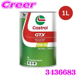 GTX 10W-30 SL/CF 1L