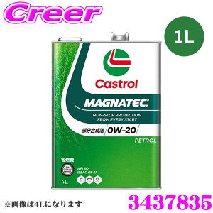 �y�ő�77,777P�z1/4�œ�����咊�I �J�X�g���[�� �G���W���I�C�� 1L �J�X�g���[���}�O�i�e�b�N API SQ GF-7A 0W-20 ���������� 4�֎ԗp �K�\�����G���W����p Castrol MAGNATEC