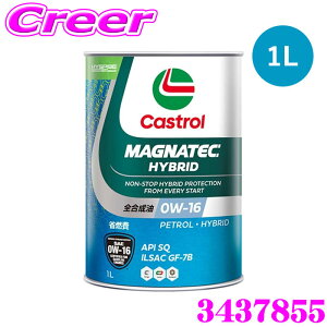 �y����SALE�I�z�|�C���g2�{ 30������ �@�J�X�g���[�� �G���W���I�C�� 1L �J�X�g���[���}�O�i�e�b�N �n�C�u���b�h API SQ GF-7B 0W-16 �S������ 4�֎ԗp �K�\�����G���W����p Castrol MAGNATEC