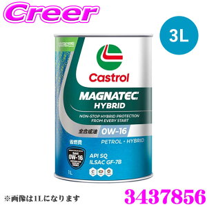 MAGNATEC HYBRID 0W-16 3L