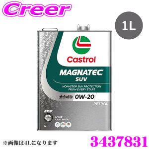 �y�ő�77,777P�z1/4�œ�����咊�I �J�X�g���[�� �G���W���I�C�� 1L �J�X�g���[���}�O�i�e�b�N SUV API SQ GF-7A 0W-20 �S������ 4�֎ԗp �K�\�����G���W����p Castrol MAGNATEC