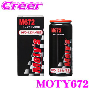 _X[p[Z[X ő3000|CgI^֐H MOTY672 J[ GARY 25ml HFO-1234yf p gC{Wp RvbT[R[eBO p[_E R  } 