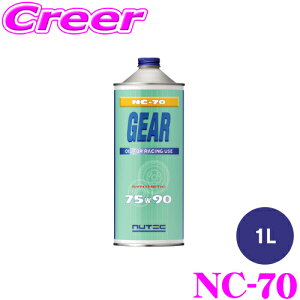 ySALE|Cg2{ȏzNUTEC MAIC NC-70 75W-90 GL-5 1L 100%w GXen A`tNV Ɉ ZpAʑsp 452211 j[ebN GEAR OIL