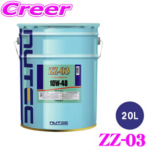 _m1/2Iő10,000Pt800~OFFN[|^y18zNUTEC GWIC ZZ-03 10W-40 20L VHVI ȔRΉ Xg[g Cg`[jOԗp 452427 j[ebN ENGINE OIL