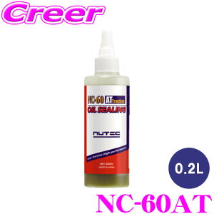 y48Hz撅5OFFN[|zzNUTEC ATFY NC-60AT 0.2L w (GXen) ATF&CVT̘Rɂ݂} 452519 j[ebN OIL SEALING