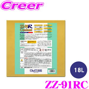 【42H限定】P5倍確定! 10/29 16:59迄NUTEC 高性能クーラント ZZ-91R 18L クーラント 冷却 オーバーヒート防止 ウォーターポンプ サーモスタット潤滑 促進 452576