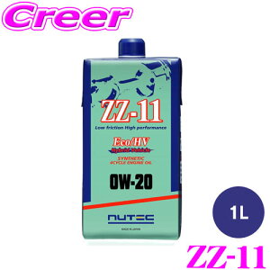 【最大57倍!】3点以上購入P10倍≪クレール限定≫NUTEC エンジンオイル ZZ-11 0W-20 1L 化学合成(エステル系) エコパック 低排出ガス車 ハイブリット車対応 省燃費対応 リサイクル可能 紙パック 452