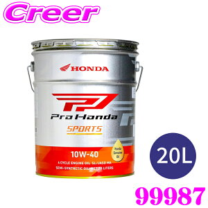 �y���I�z�ő�5��pt����ɍ��،i�i�I���r���[�Ŋm��UP �z���_ PRO 10W-40 20L 2�֗p�G���W���I�C�� �X�|�[�c SL MB �������w������ �o�C�N�p�I�C�� 99987