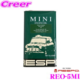 RESPO レスポ エンジンオイル MINI REO-5MI 100%化学合成 SAE:15W-40 API:SM/CF 内容量5リッター クラシックミニ MT専用設計