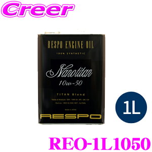 yX KP3{IvGg[z RESPO X| GWIC NanoTitan REO-1L1050 100%w SAE:10W-50 API:SM e1b^[ `rCʁ^[{GWɁAϔMɗDꂽnCp[G