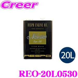 _˓IقڑSiyP10{z 30^ RESPO X| GWIC NanoTitan REO-20L0530 100%w SAE:5W-30 API:SM Grade e20b^[ ϋvƏȔR\ ȔR^GW