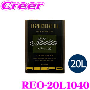 y31zقڑSiP5{RESPO X| GWIC NanoTitan REO-20L1040 100%w SAE:10W-40 API:SM O[h e20b^[ X肩X|[cs܂łׂĂ̗pr
