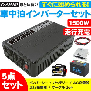 車用インバーター 1500 正弦波インバーターの人気商品 通販 価格比較 価格 Com