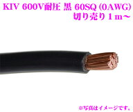 【最大P10倍】ダイヤ＆プラチナ会員限定！今がお得！～7/26 01:59迄 CLEZEED KIV60SQBLK 電気機器用ビニ…
