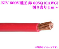 【最大P10倍】ダイヤ＆プラチナ会員限定！今がお得！～7/26 01:59迄 CLEZEED KIV60SQRED 電気機器用ビニ…