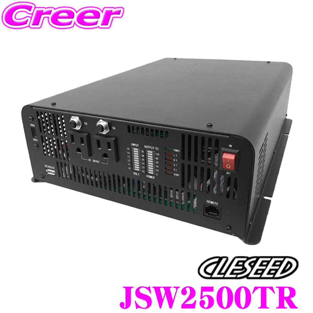 インバーター CLESEED 2500W 正弦波 DC12V AC100V 定格出力2500W 最大出力2650W 瞬間最大出力5000W - 3