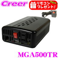【当選確率：2倍対象】【今だけ!!専用リモコンをプレゼント!!】CLEZEED 500W 疑似正弦波インバーター 定…