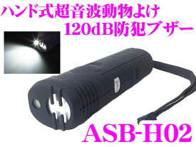 楽天市場 スズメ 撃退 超 音波の通販