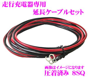 CLEZEED nCG[XΉ s[dpP[uZbg SJ8S6R10 y[qς 8AWG(8SQ)z yCobe[瑖s[d܂ł̒F2Mz ys[d킩Tuobe[܂ł̒F1Mz