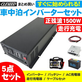 楽天市場 車中泊 サブバッテリーの通販