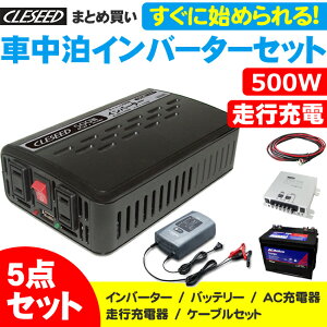 車用インバーター 正弦波インバーター 500wの人気商品 通販 価格比較 価格 Com 車用インバーター 正弦波インバーター 500wの人気商品 通販 価格比較 価格 Com