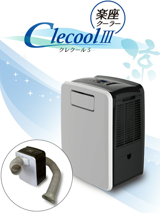楽天市場】【最大1000円OFF！先着順クーポン配布♪ 5/26～】CLEZEED 