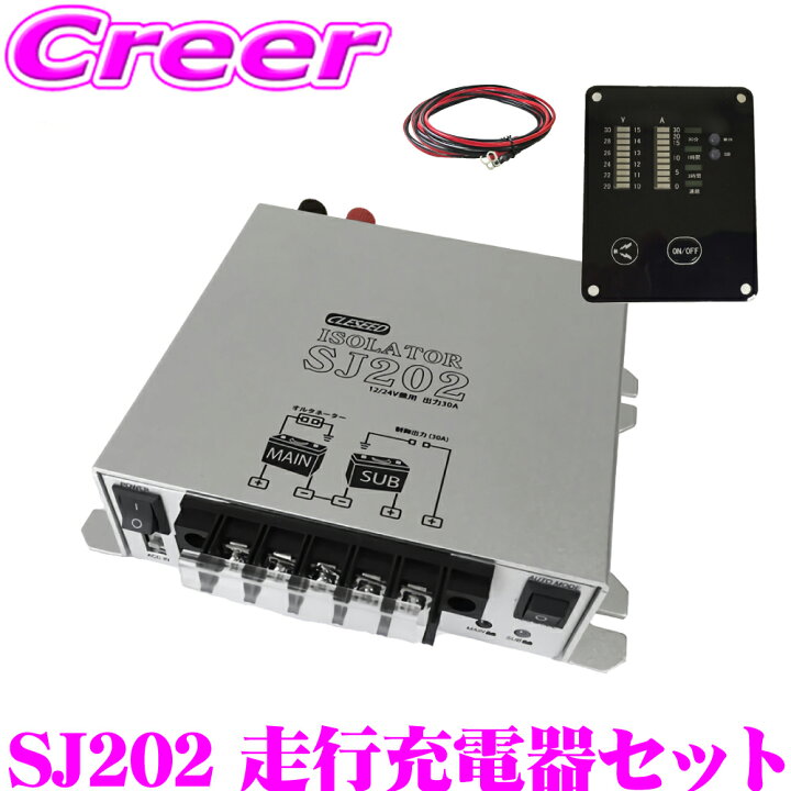 楽天市場】CLEZEED 車中泊3点セット 走行充電器 専用リモコン ケーブル 