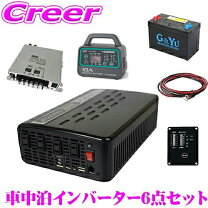 楽天市場】インバーター 走行充電の通販