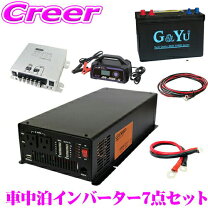 楽天市場】リレー 充電 サブバッテリーの通販