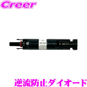 CLEZEED MC4�t���h�~�_�C�I�[�h 15A 20A 30A �\�[���[�p�l���z���p MC4�R�l�N�^�`�� MC4-DIODE