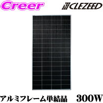 楽天市場】ソーラーパネル 300wの通販