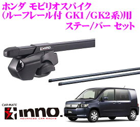 楽天市場 モビリオスパイク Inno キャリアの通販 楽天市場 モビリオスパイク Inno キャリアの通販