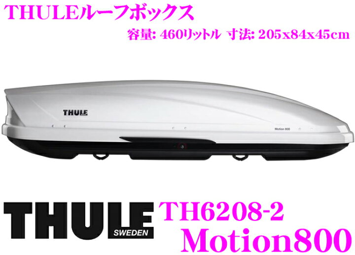 楽天市場】THULE MotionXL(Motion800) TH6208-2 スーリー モーションXL 